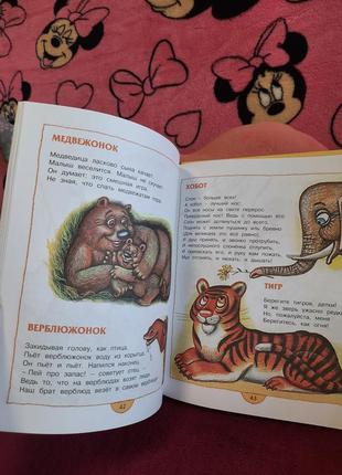 Валентин берестов в магазине игрушек сказки и стихи для детей книги книжки детские распродажа
