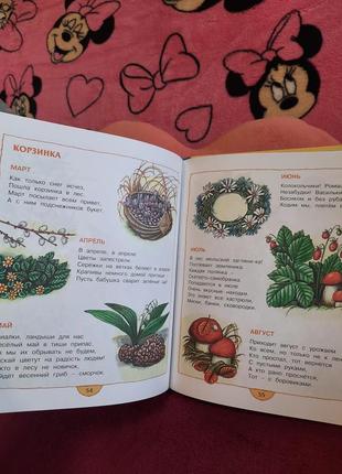 Валентин берестов в магазине игрушек сказки и стихи для детей книги книжки детские распродажа