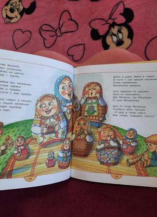 Валентин берестов в магазине игрушек сказки и стихи для детей книги книжки детские распродажа