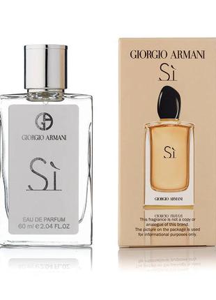 Жіночий парфум giorgio armani si 60 мл