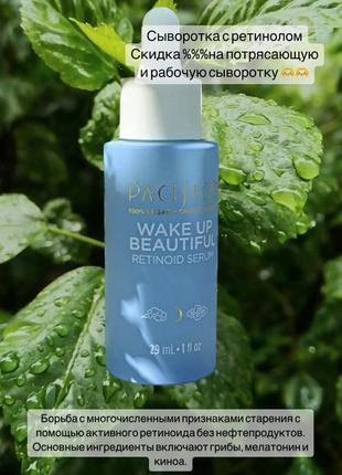 Pacifica wake up beautiful retinoid serum