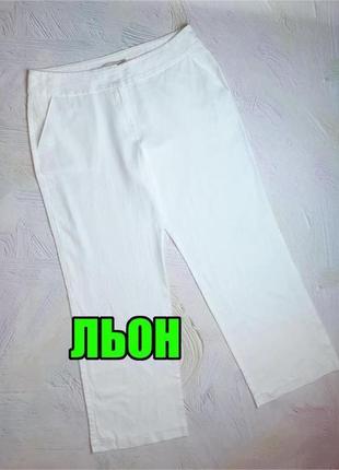 Шикарные белые прямые льняные брюки брюки marks & spencer, размер 50 - 52