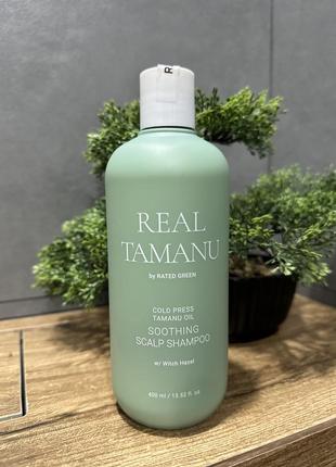 Заспокійливий шампунь з маслом тамана rated green real tamanu cold pressed tamanu oil soothing scalp shampoo