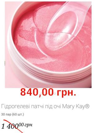 Гидрогелевые патчи под глаза mary kay®

30 пар (60 шт.)

      +15% к цене шкаф сбор