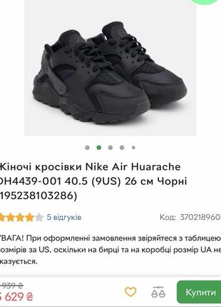 Кроссовки nike huarache2 фото