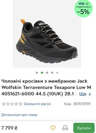 Кросівки jack wolfskin трекинговые трекінг кроссовки для спорта бега атлетики5 фото