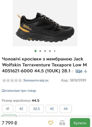 Кросівки jack wolfskin трекинговые трекінг кроссовки для спорта бега атлетики4 фото