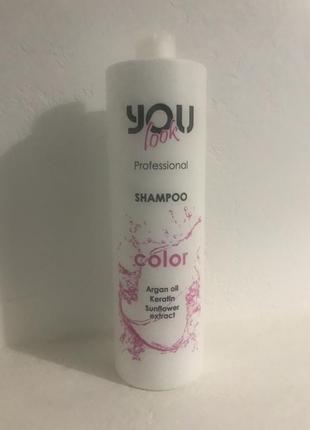 Шампунь для фарбованого та пошкодженого волосся you look professional color shampoo 1000 мл