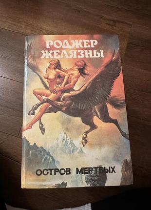 Серія книг «монстры вселенной», 12 томів9 фото