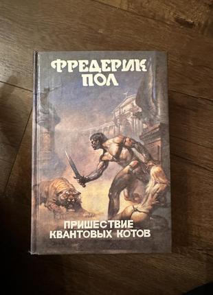 Серія книг «монстры вселенной», 12 томів4 фото