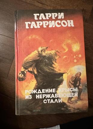 Серія книг «монстры вселенной», 12 томів8 фото