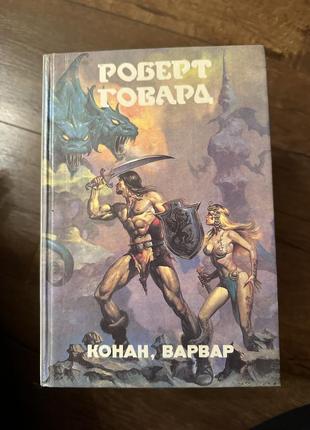 Серія книг «монстры вселенной», 12 томів6 фото