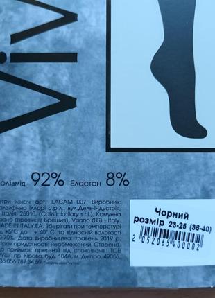 Панчохи ботфорти заколінки гольфіни viven італія5 фото