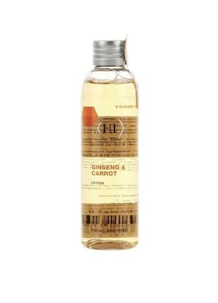 Лосьон увлажняющий тонизирующий holy land ginseng &amp; carrot lotion (150 мл)