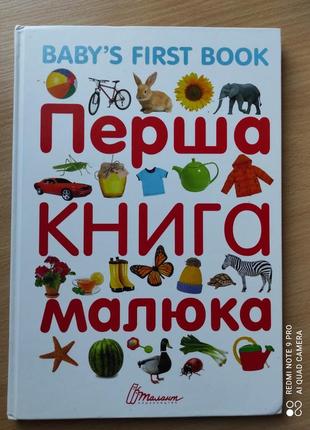 Книга посібник з англійської мови