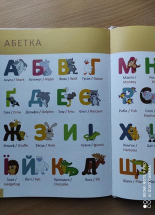 Книга посібник з англійської мови4 фото