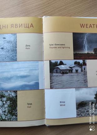 Книга посібник з англійської мови6 фото