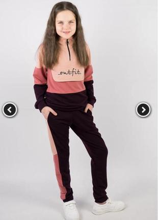 Костюм спортивний для дівчат