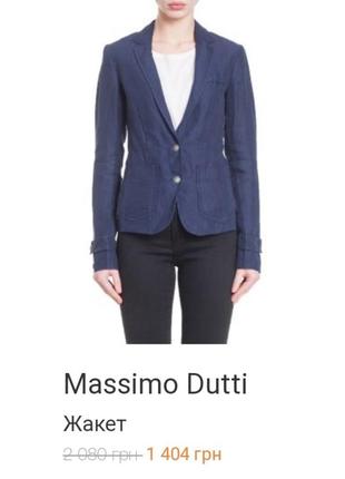 Льняной пиджак жакет из льна 100% лён massimo dutti португалия ☕ 36eur/наш 38-40рр10 фото