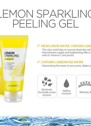 Secret key lemon sparkling peeling gel лимонный пилинг гель с газированной водой3 фото