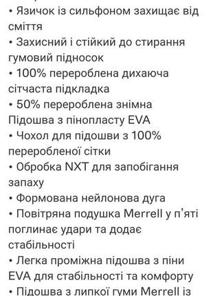 Ботинки треккинговые merrell accentor 3 mid waterproof j135463/ разм.41; 42; 43; 44; 44,5; 45; 46; 47 оригинал10 фото