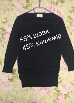 Джемпер дорогого бренда snobby sheep cashmere milano