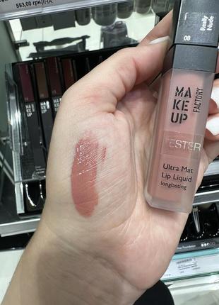 Оригінал make up factory ultra mat lip liquid матовий блиск флюїд для губ 08 really nude оригинал матовый блеск3 фото