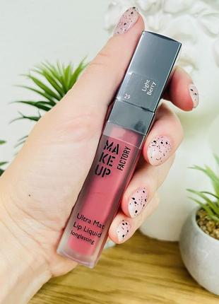 Оригінал make up factory ultra mat lip liquid матовий блиск флюїд для губ 29 light berry оригинал матовый блеск3 фото