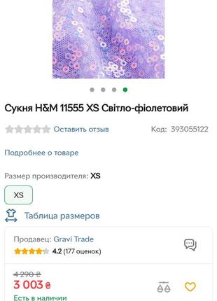 Платье h&amp;m xs светло фиолетовое в пайетки лелетки сиреневое блестящее6 фото