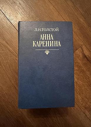 Л. толстой, книги