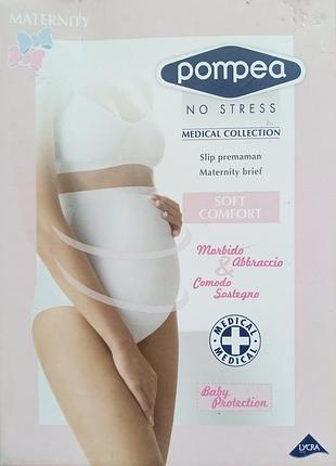 Трусики для вагітних pompea