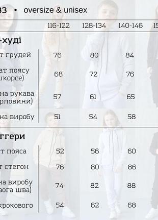 Качественный детский спортивный костюм на молнии молнии для мальчика девочки подростка zip-худи и джоггеры7 фото