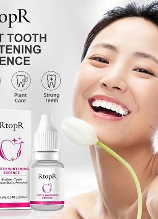 Сиворотка для відбілювання зубів