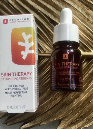 Багатофункціональна олія для обличчя erborian skin therapy night oil