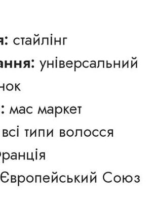 Набор косметики для волос8 фото