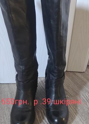 Продам кожаные сапоги р.39