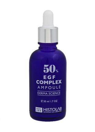 Histolab 50% egf complex