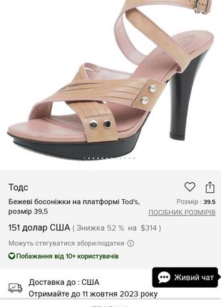 100%кожаные брендовые босоножки tod's,p.39-39,5, имталия4 фото