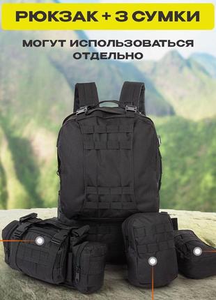 Рюкзак тактический 50 литров (+3 подсумки) качественный штурмовой для похода и путешествий рюкзак баул7 фото