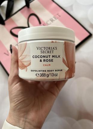 Скраб для тела