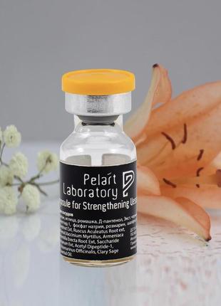 Ампула для укрепления сосудов pelart laboratory ampoule for strengthening vesels 2 мл