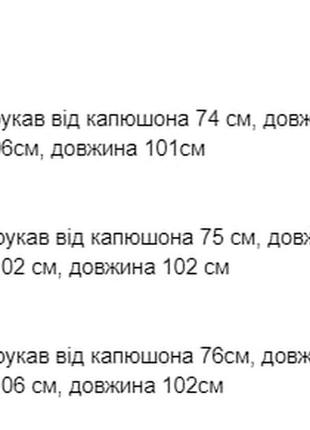 Женский костюм (на флисе)10 фото