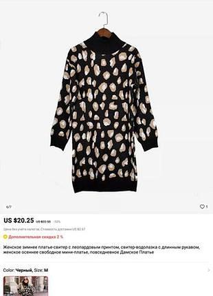 Платье под горло ,очень стильное !!!🤗🤗🤗