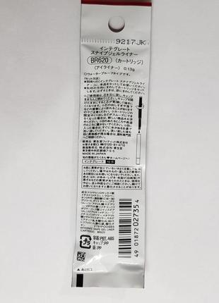 Змінний картридж для олівця для очей shiseido integrate snipe gel liner японія4 фото