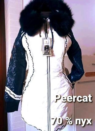 Пуховик peercat