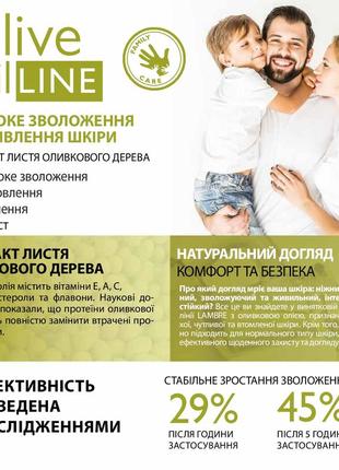 Акція! тонік оливковий для обличчя зволожуючий olive oil tonic, об'єм 250мл франція3 фото