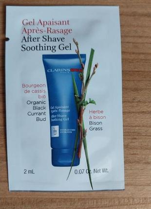 Clarins заспокійливий гель після гоління men after shave soothing gel