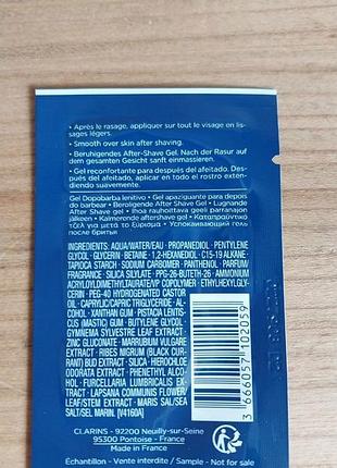 Clarins успокаивающий гель после бритья men after shave soothing gel