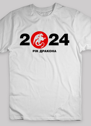 Футболка с новогодним принтом "2024 год дракона 2024 year of the dragon дракон в красном кругу