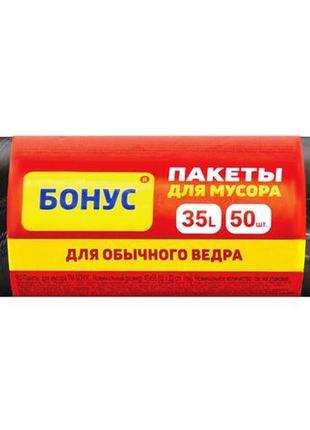 Пакети для сміття бонус міцні (чорні) 35 л 50 шт1 фото